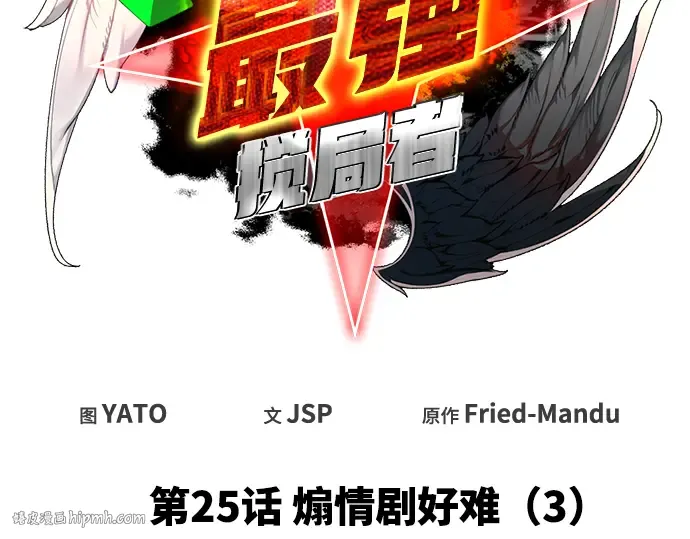 第25话 第32页