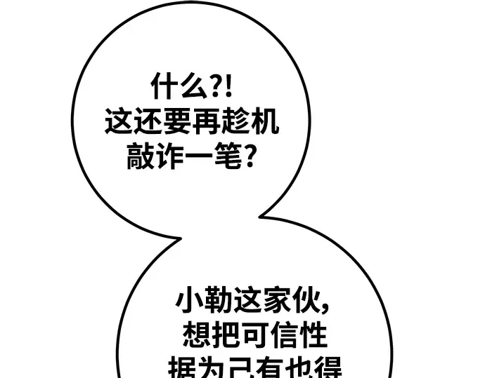 第25话 第63页