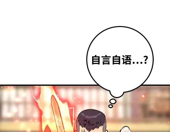 第25话 第67页