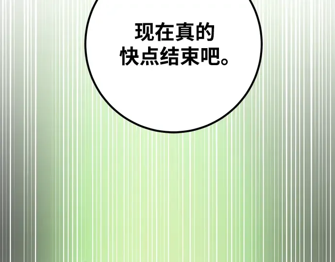 第25话 第75页
