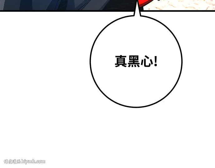 第25话 第144页