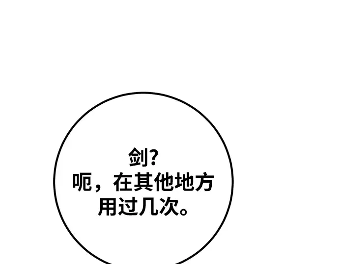第25话 第159页