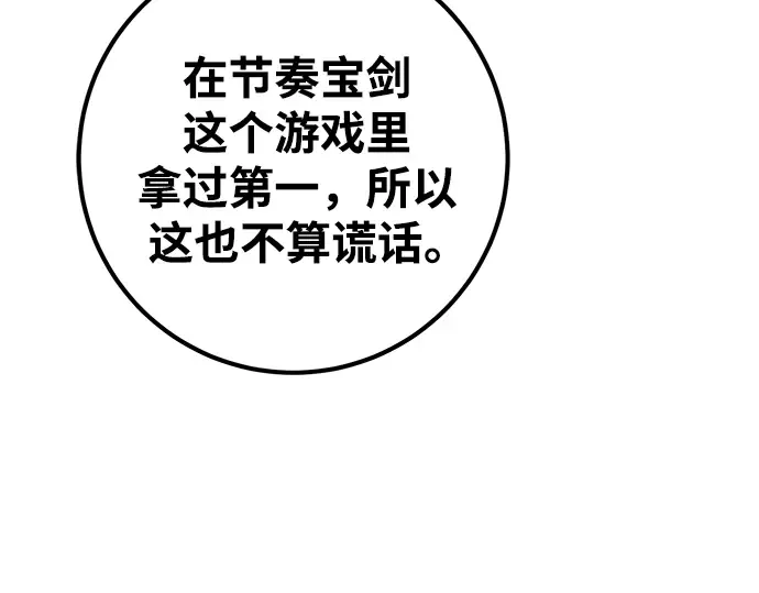 第25话 第163页