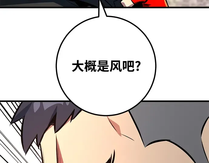 第25话 第194页