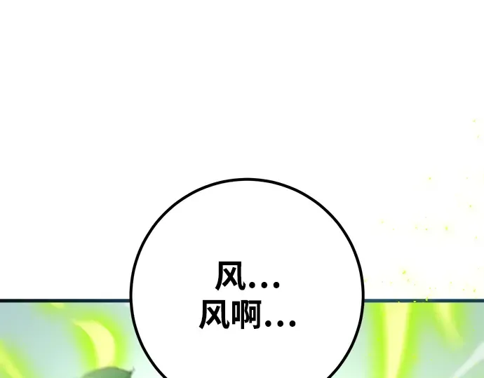 第25话 第197页