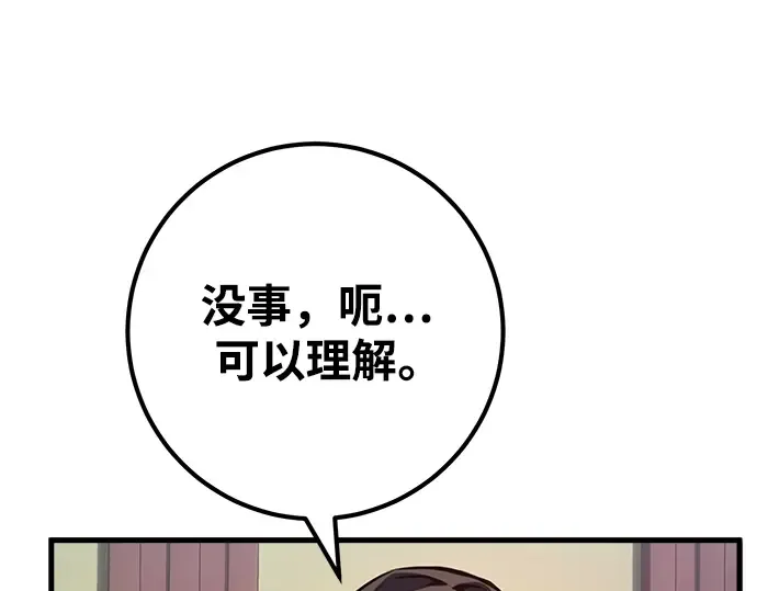 第25话 第226页
