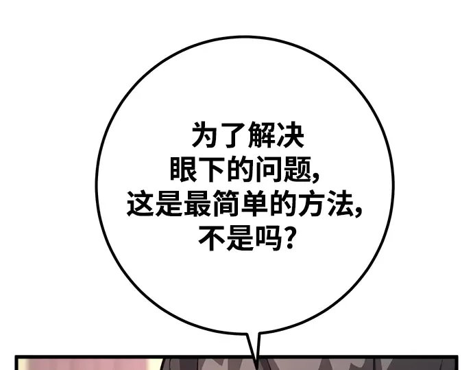 第25话 第233页