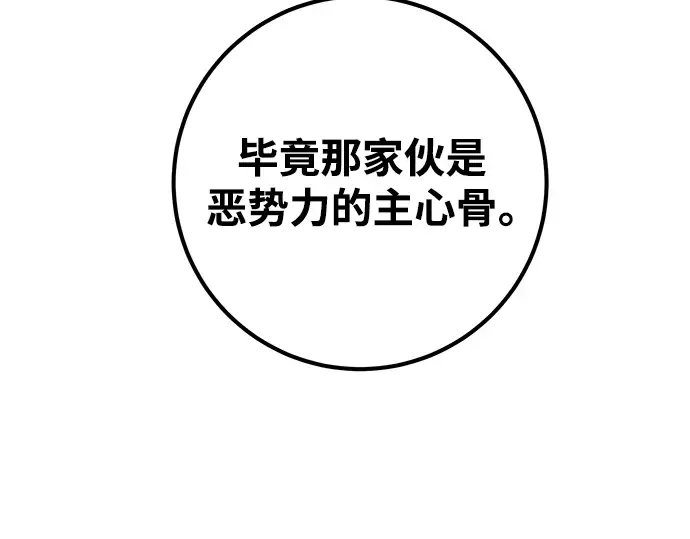第25话 第235页