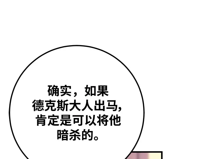 第25话 第237页