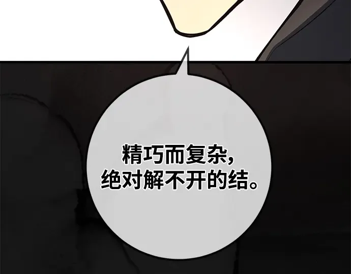 第25话 第250页