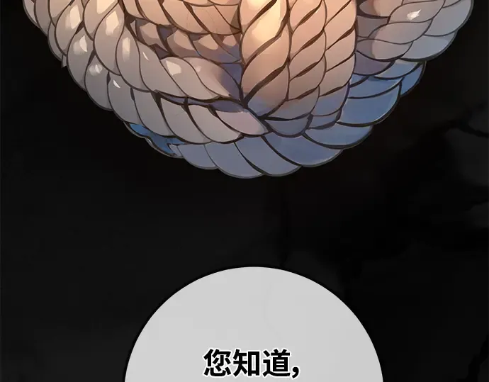 第25话 第253页