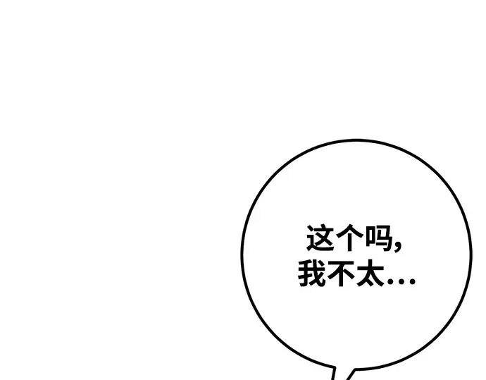 第25话 第258页