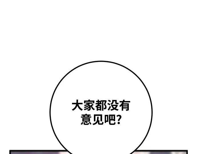 第25话 第356页