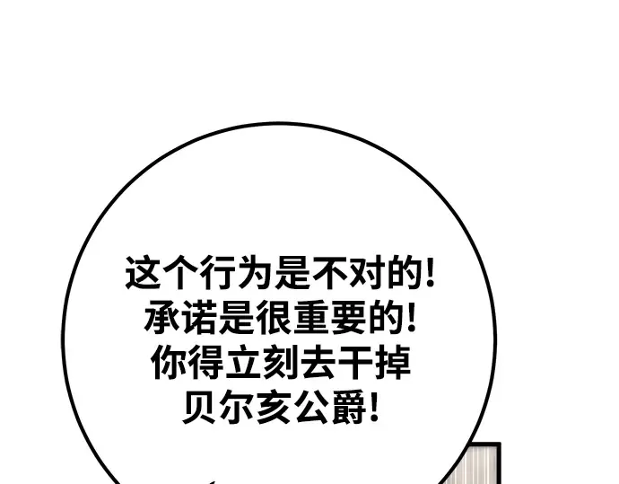 第25话 第359页
