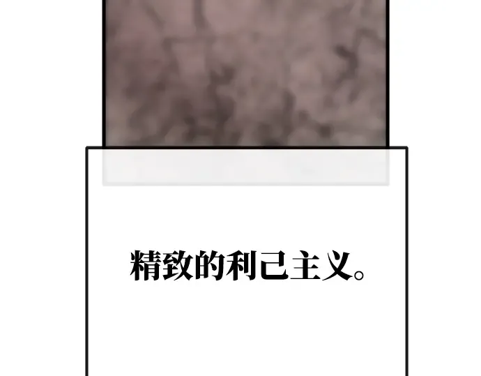 第25话 第361页