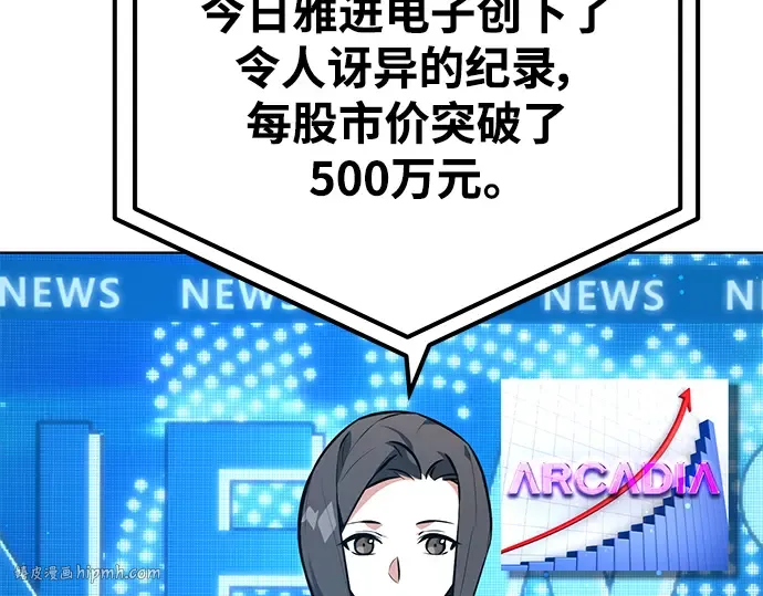 第26话 第8页