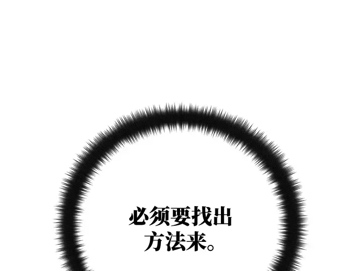 第26话 第31页