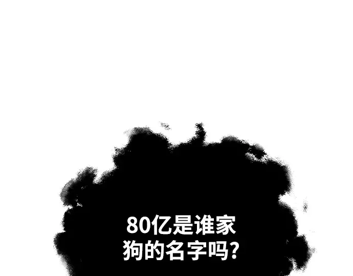 第26话 第52页