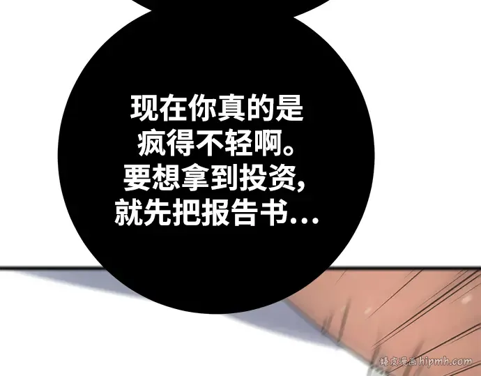 第26话 第56页