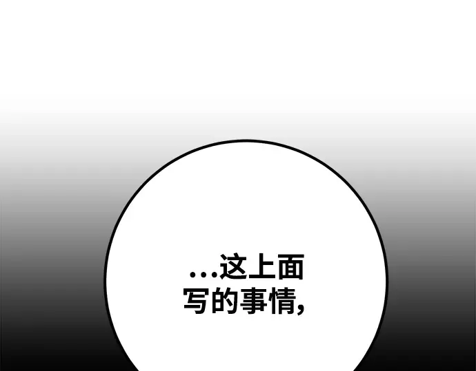 第26话 第74页