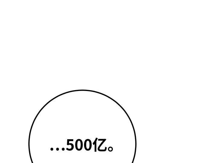 第26话 第87页