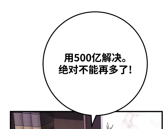 第26话 第90页