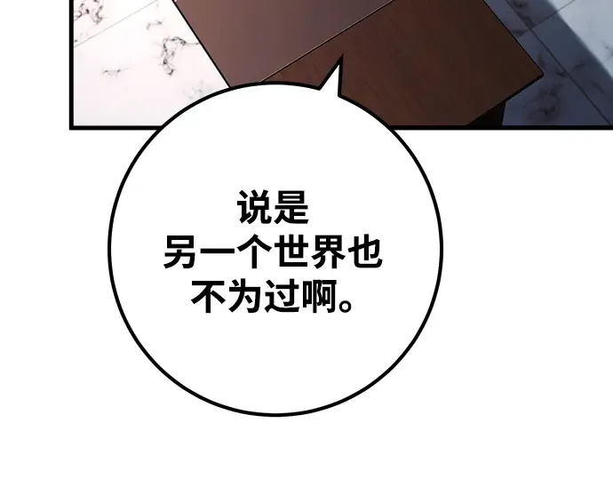 第26话 第103页