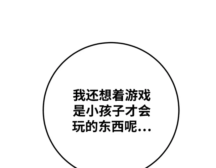 第26话 第105页