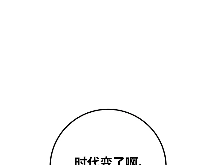 第26话 第111页
