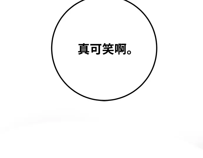 第26话 第191页