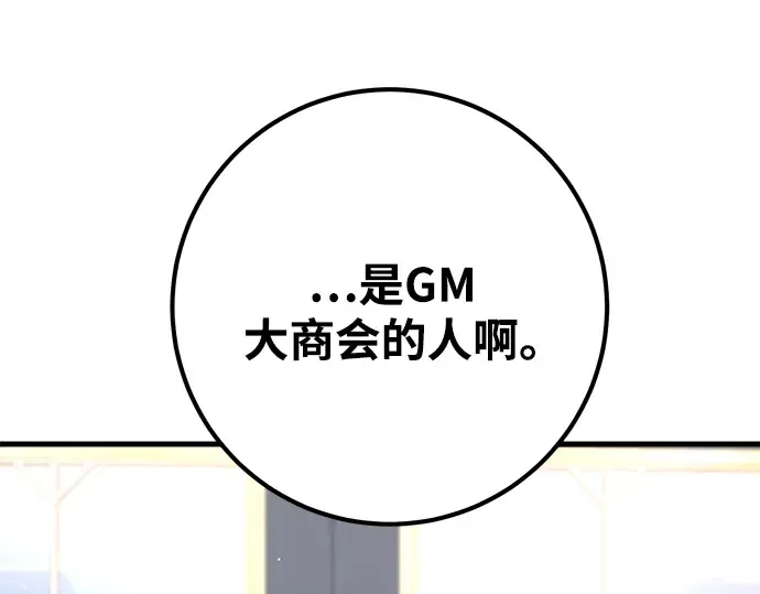 第26话 第205页