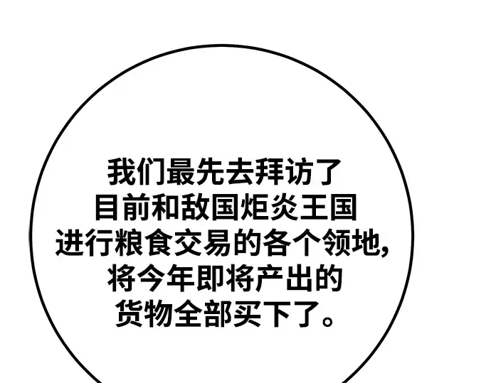 第26话 第211页