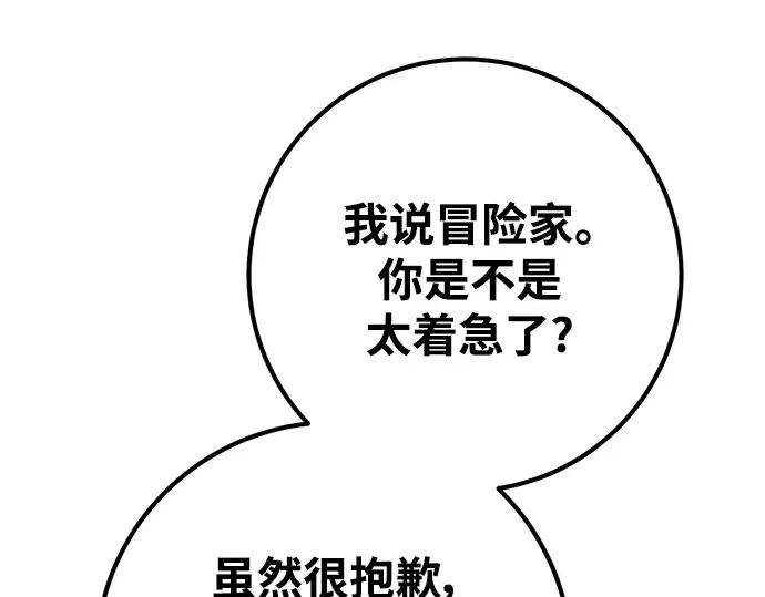 第26话 第237页