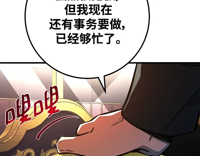 第26话 第238页