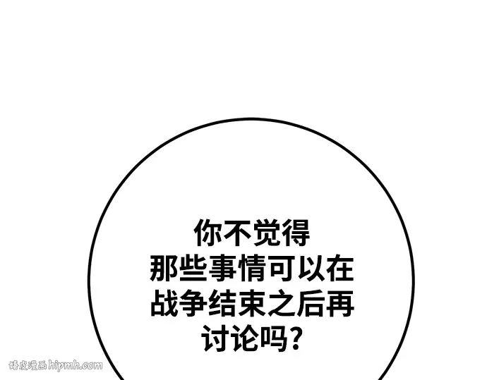 第26话 第240页
