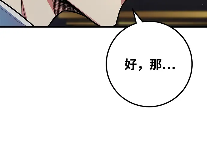 第26话 第266页
