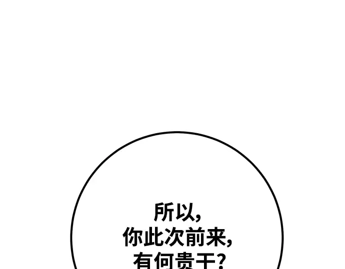 第27话 第66页