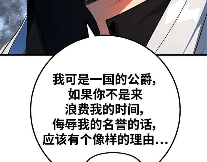 第27话 第69页