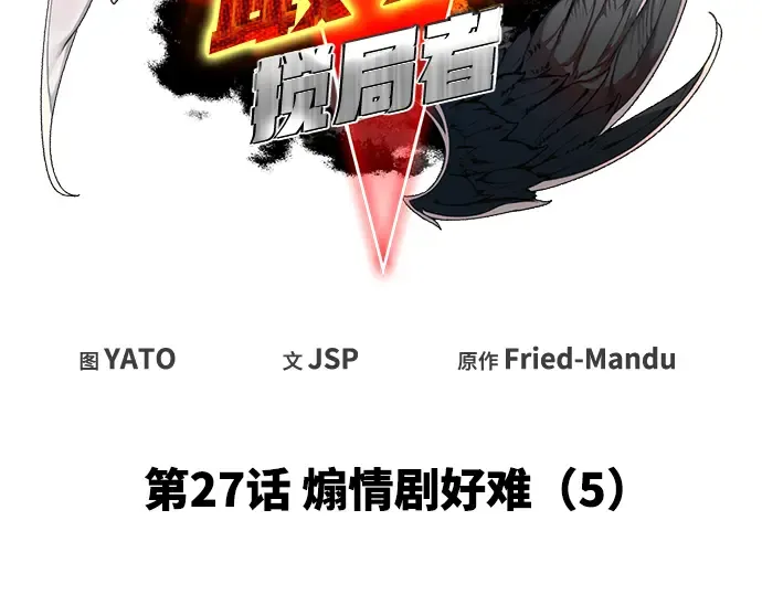 第27话 第79页