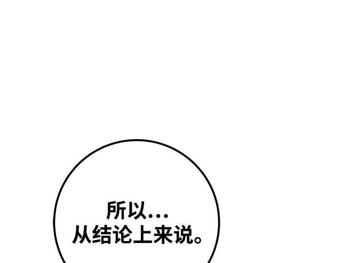 第27话 第81页