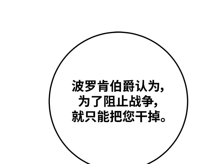 第27话 第85页