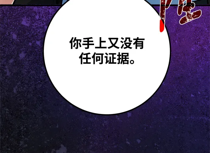 第27话 第95页