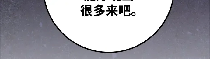 第27话 第99页