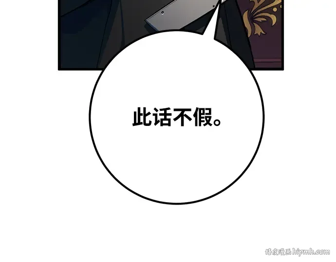 第27话 第104页