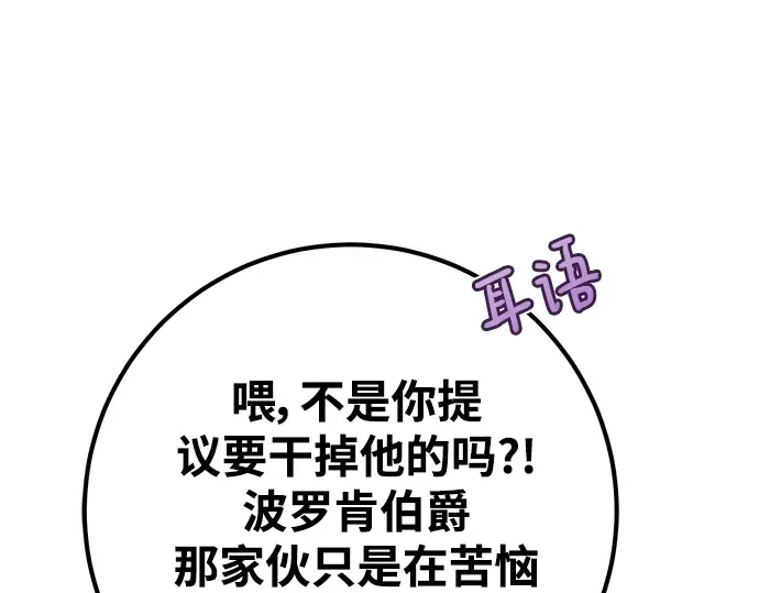 第27话 第106页