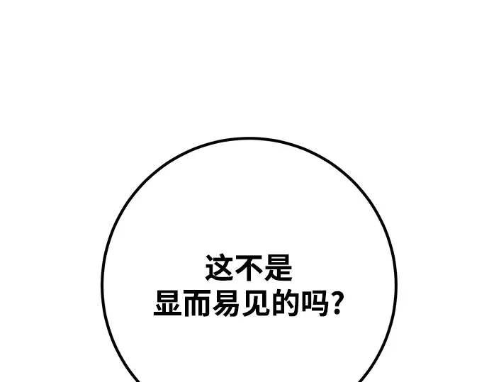 第27话 第132页