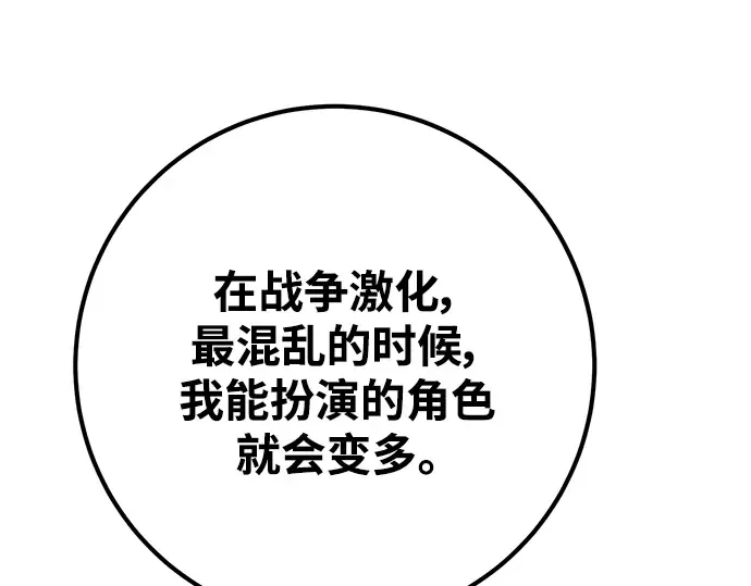 第27话 第203页