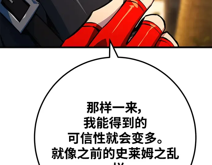 第27话 第206页