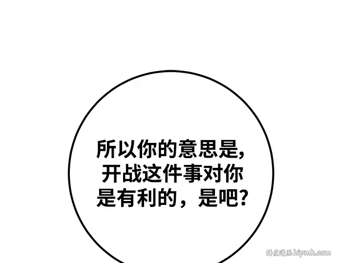 第27话 第208页