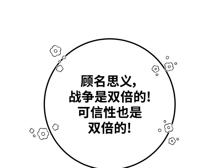 第27话 第231页